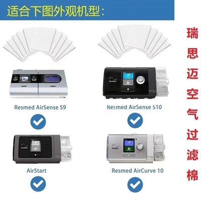 53*35mm Absorbent Pad for Resmed S9/S10/S11/Mini CPAP Ventilators